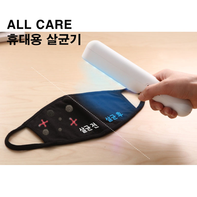 시그마 올케어 휴대용 소독기, 현재가 49,500원