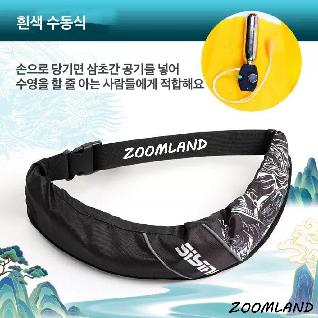 Zoomland 자동팽창식 허리벨트형 구명조끼 허리벨트 자동팽창식 구명복 선상 구명조끼 슬림 경량 낚시 32,990원