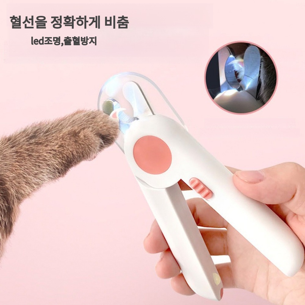 LED 강아지 고양이 발톱깎이 라이트 조명 혈관보호 발톱안전가위, 라이트핑크, 1개 15,500원