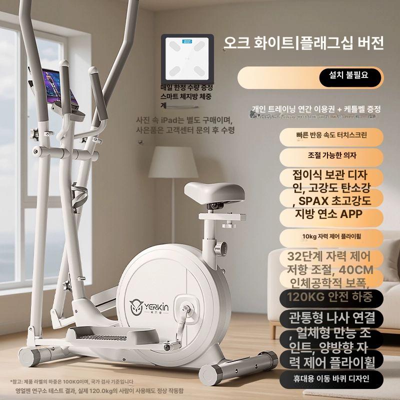 접이식 스마트 스텝퍼 스텝밀 워킹머신 다기능 카운트 367,110원