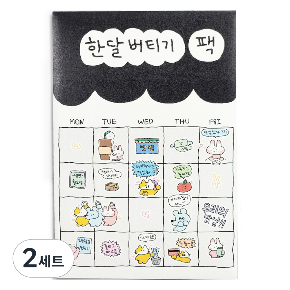 수키도키 한달버티기 올인원팩 다꾸 스티커 바쁘다바빠현대사회 + 맛도리 + 소비요정 + 집순이야기 + 밖순이야기 5종 세트 18,360원