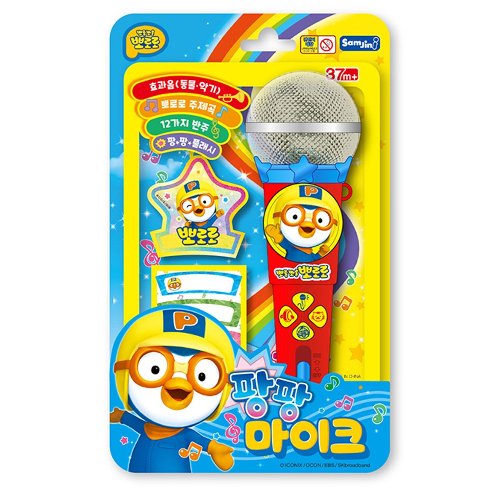 뽀로로 팡팡 마이크 노래방, 1개 14,010원