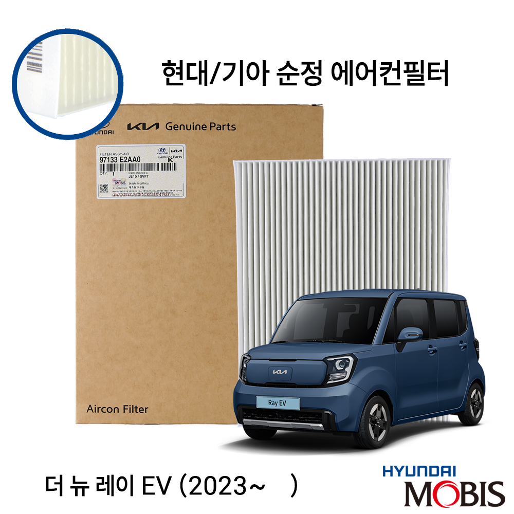 더뉴레이EV 전기차 순정 에어컨필터 8,090원