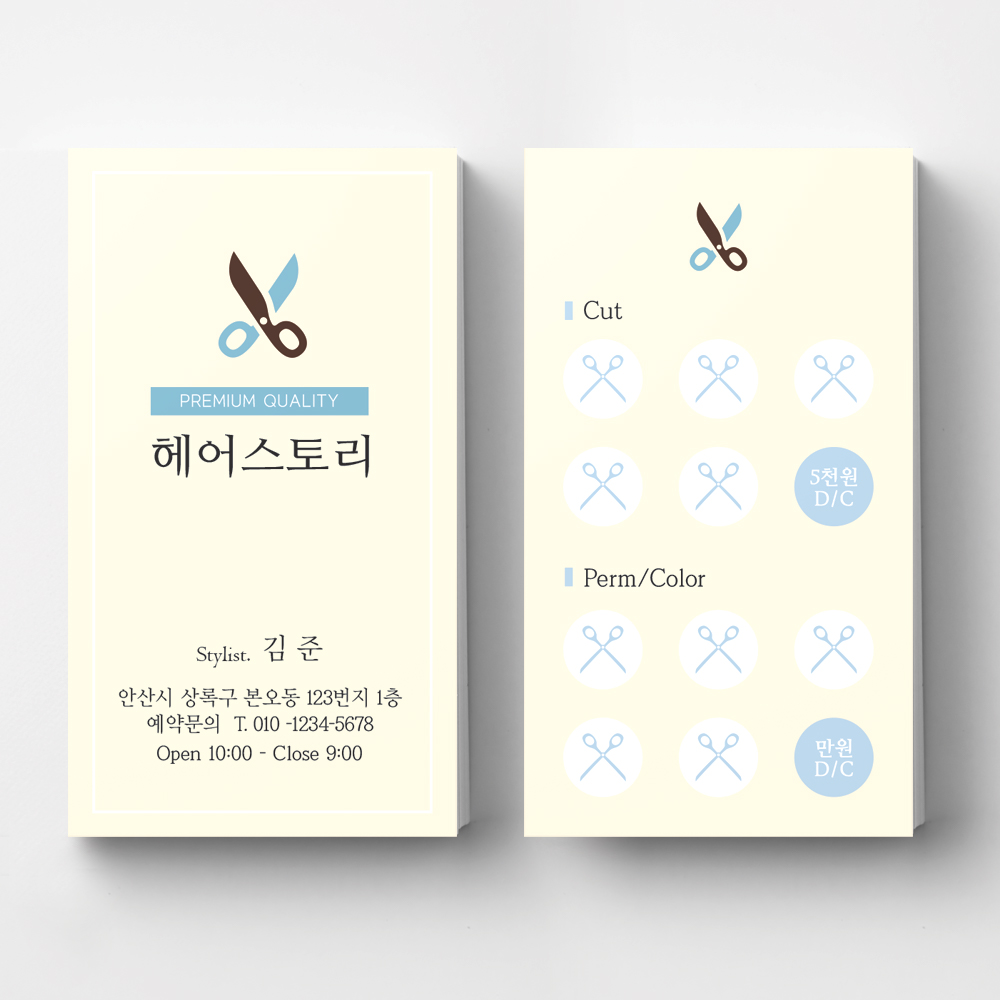 미용실명함 헤어샵명함 헤어디자이너명함 뷰티명암 뷰티명함 반영구화장 반영구명함 미용실 속눈썹 네일 명함인쇄 명함출력 명함제작 35,000원