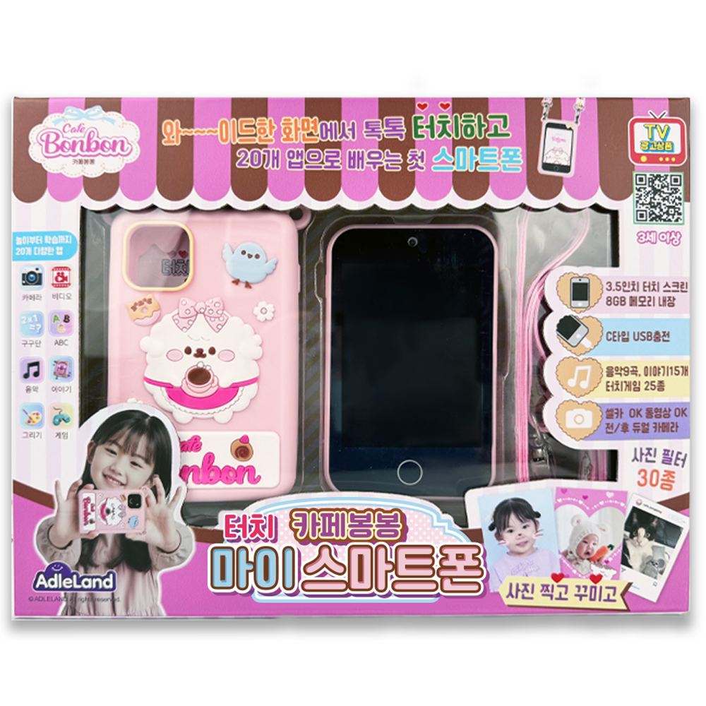 카페봉봉 터치 마이스마트폰 출시기념 사은품증정 69,900원