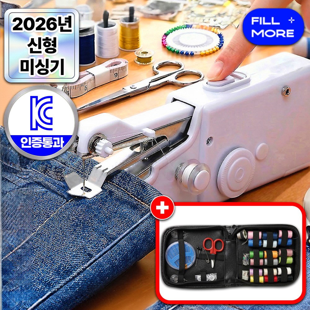 필모어 휴대용 핸드 미싱기 미니 재봉틀 + 반짇고리 세트 15,900원
