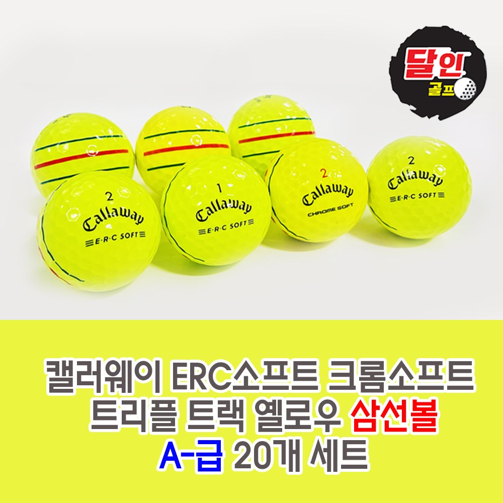 캘러웨이 트리플트랙 옐로우 삼선볼 로스트볼 A-급 20개, 옐로우, 20개 30,000원