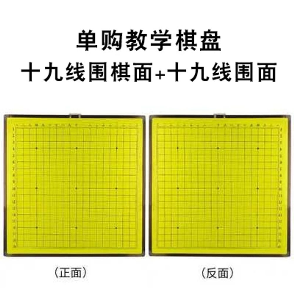 자석 바둑판 이동식 단방향 강의용 강의 양면 장기 바둑 102,200원