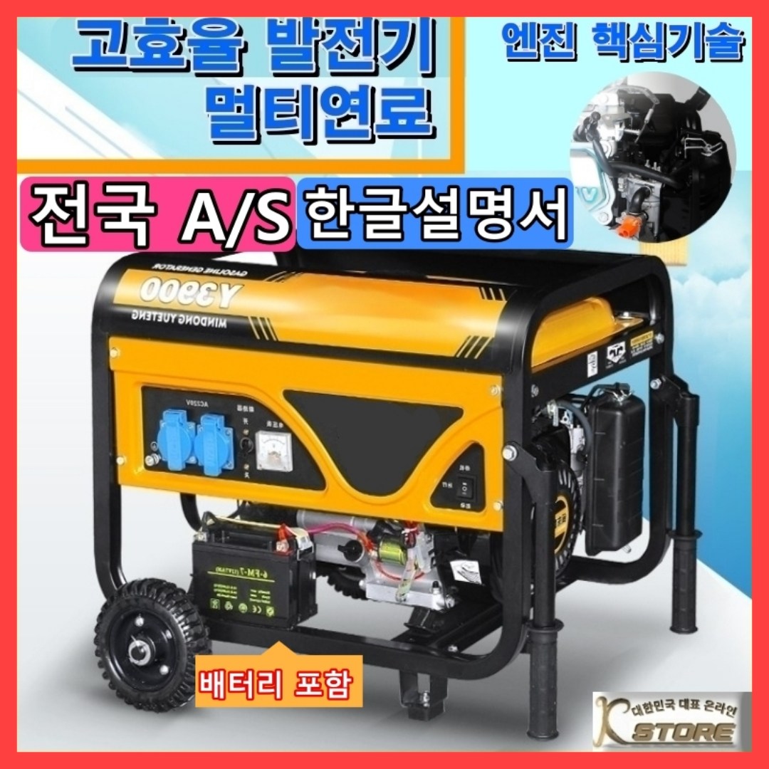 K-STORE 원버튼시동 제네레이터 가솔린 4KW 이동형 바퀴 소형발전기 고출력 가정용 단상 220V 휘발유 가스 겸용 509,000원