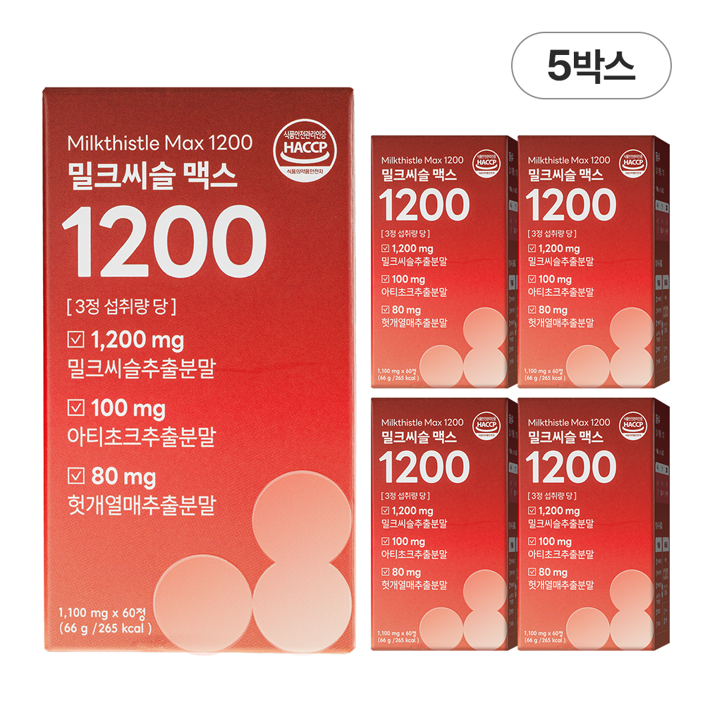 담을수록 밀크씨슬 맥스 1200 / 식약처인증 고함량 밀크씨슬 실리마린 600mg, 5박스, 60정 95,000원