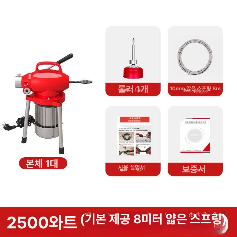 하수구 뚫음 기계 막힘뚫기 세면대 청소 장비 화장실 배수구 욕실 198,500원
