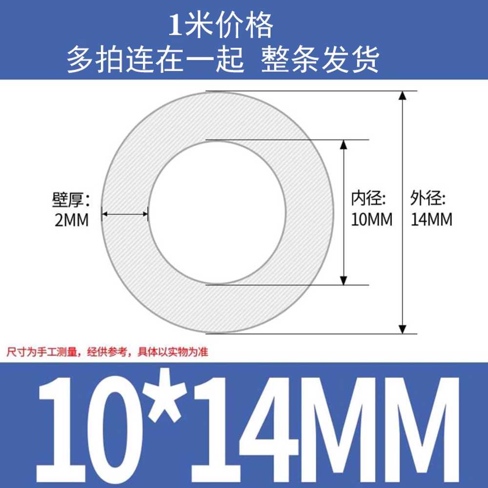 내열 실리콘튜브 호스 수도관 탄성 불투명 내열실리콘호스 고무 21,400원