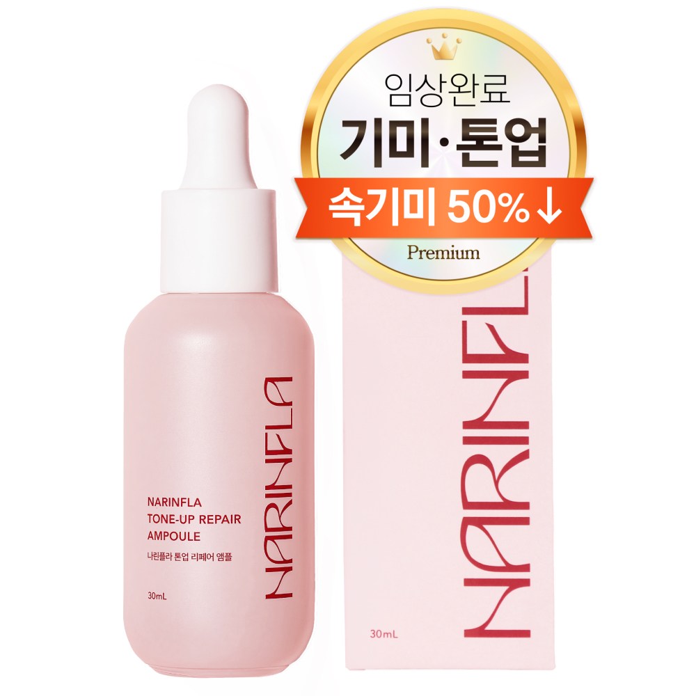 나린플라 리페어 톤업 앰플, 50g, 1개 53,360원
