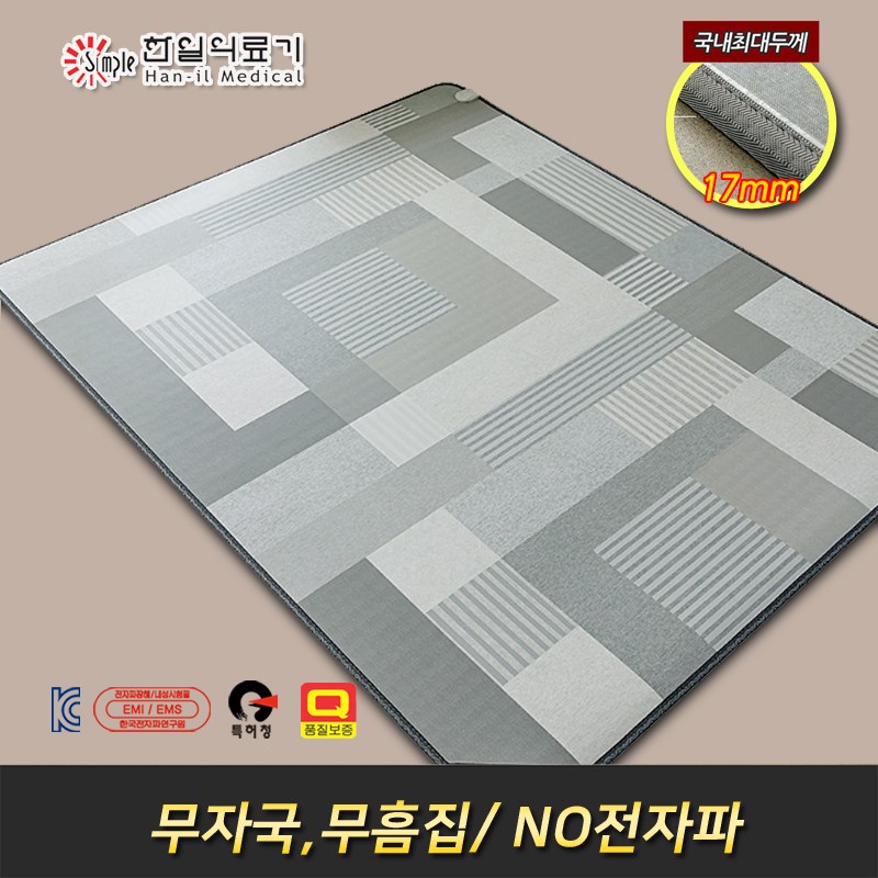 (매립형열선/신상품) 한일의료기 마블링 그레이 두툼한 17mm두께 무자국 전자파없는 전기장판 전기매트 209,000원
