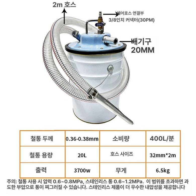 폐유 흡입기 산업용 잔유 철가루 강력 기름 모래 공압 청소기 78,300원