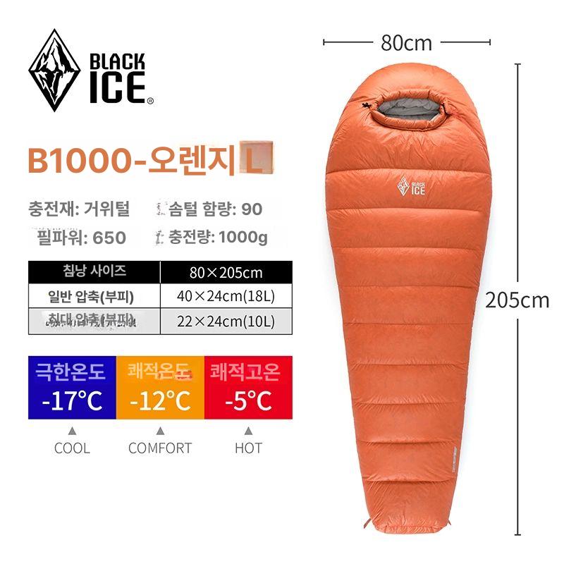 이탈리아 초경량 구스다운 침낭 스파크 울트라라이트 608,500원