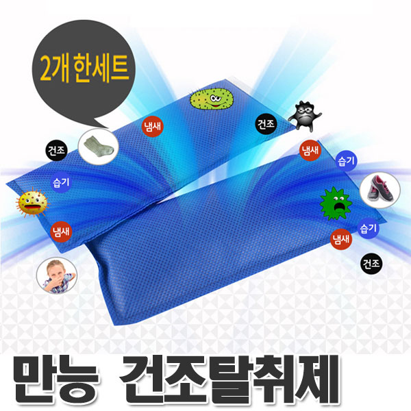 스톰 락엔볼 신발 건조 탈취제 슈즈쿨 볼링화 볼링용품 3,900원