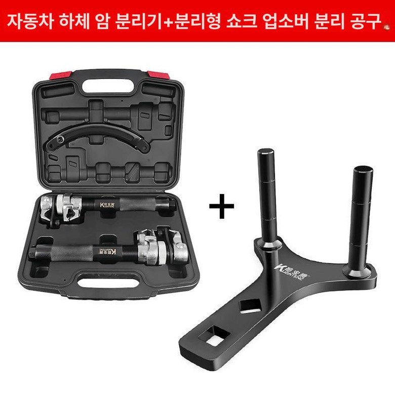 자동차스프링해체 탈거 쇼바잭 압축기 교체 카센터 탈착 58,300원
