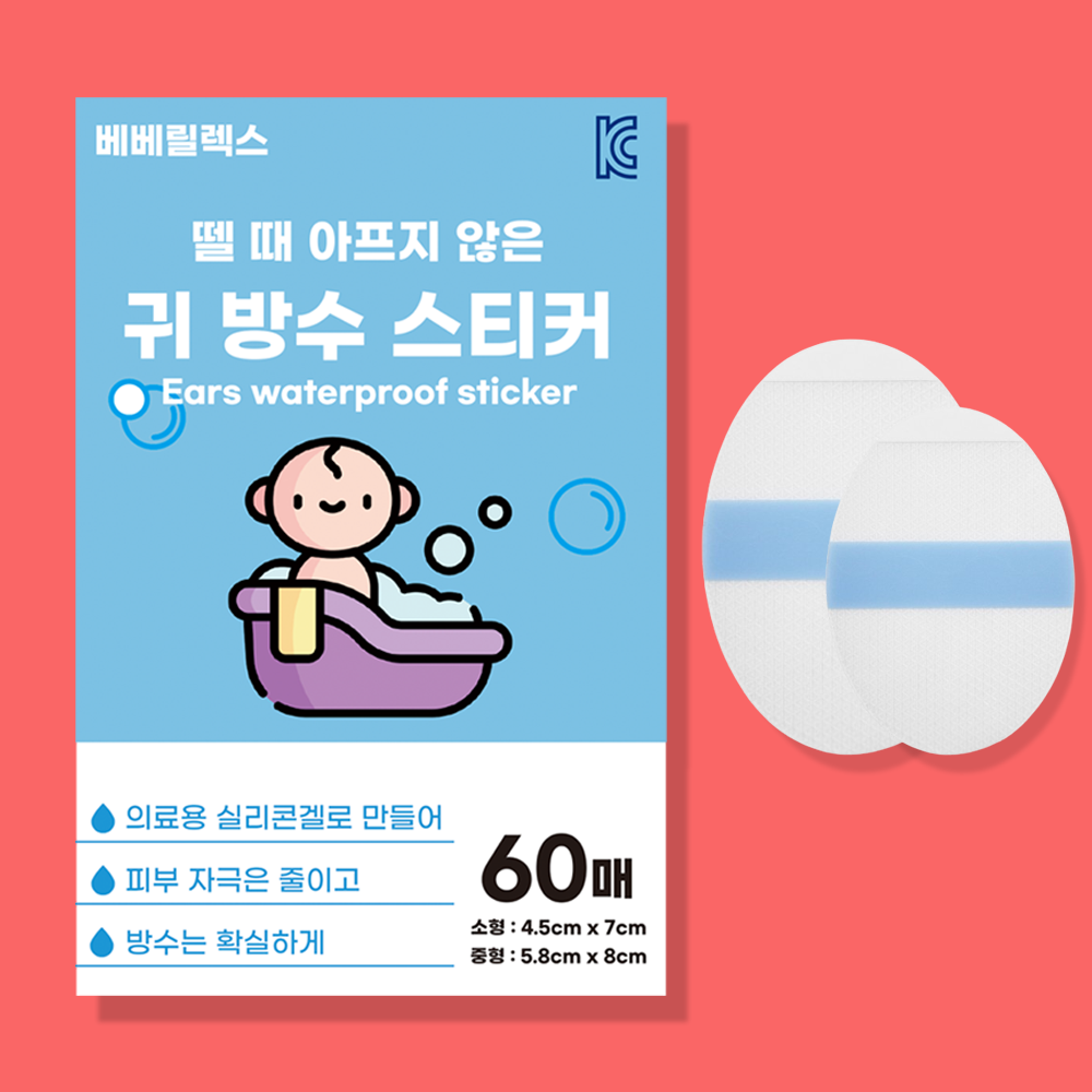 베베릴렉스 뗄 때 아프지 않은 귀 방수 스티커 35,900원