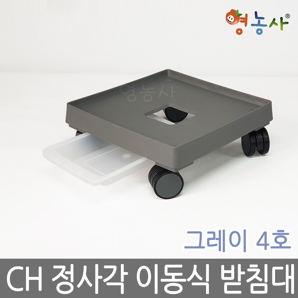 청운 사각 이동식 화분받침대 4호, 현재가 10,600원