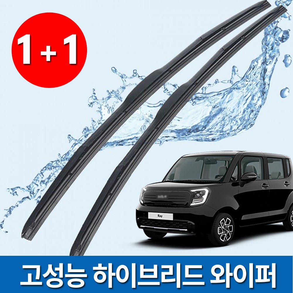 레이 고성능 하이브리드 와이퍼(운전석+조수석) 더뉴레이 EV 10,000원