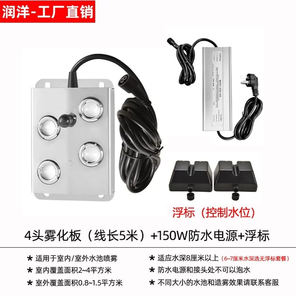 물안개 제조기 연못 미스트 안개 헤드 조경 가습 정원 123,650원