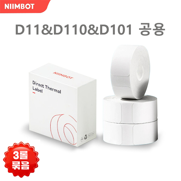 NIIMBOT 님봇 D11&D110&D101 전용 라벨지 3롤묶음 세트 라벨지 13,900원