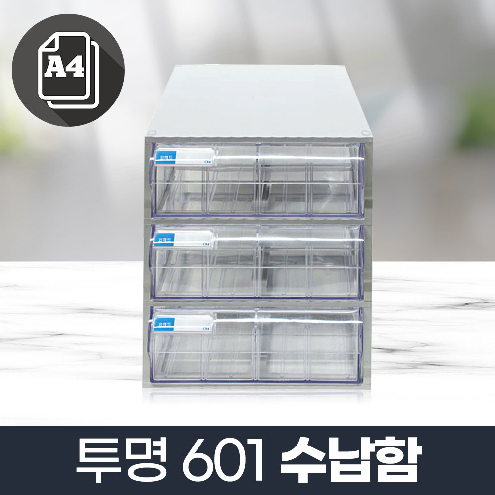 생활공감 (601)수납함 3칸_a4 파일 서류 문서 정리함 수납장 49,500원