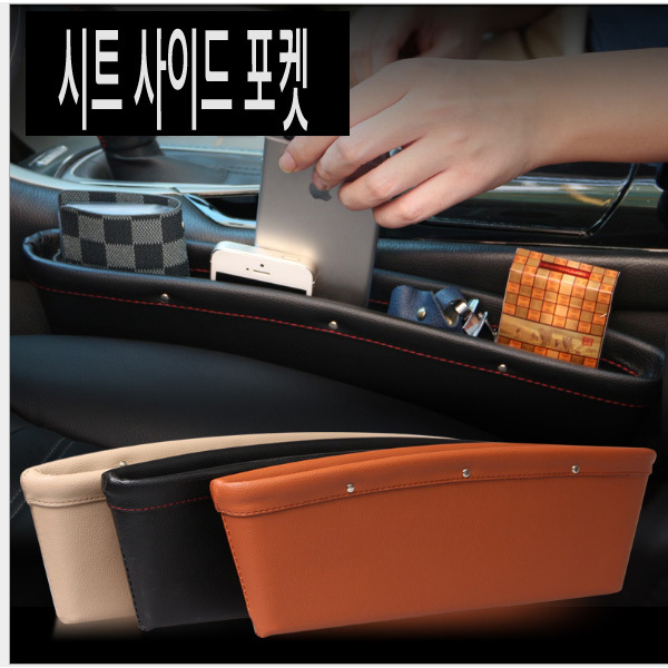 차량용 사이드 포켓 틈새보관함 side pocket 차량용 카드지갑 시트틈새수납 영수증수납보관, (03)브라운, 1개 2,500원