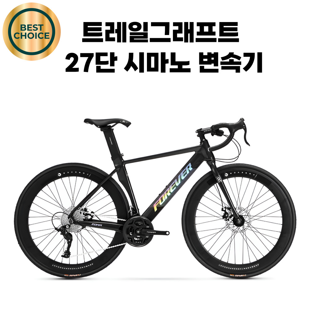 트레일그래프트 가볍고 강력한 그래블 자전거 로드 입문용 초경량 바이크 27단 381,000원