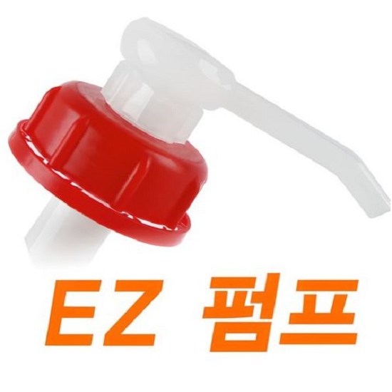 EZ 말통 펌프 (2개) 20L겸용 쉽고 빠르고 간편하게 7,060원