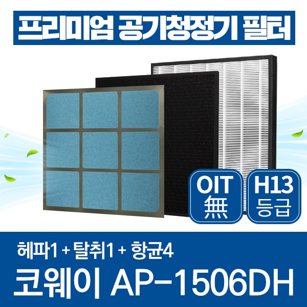 코웨이 공기청정기 필터 AP-1506DH 호환 1년관리세트 69,900원
