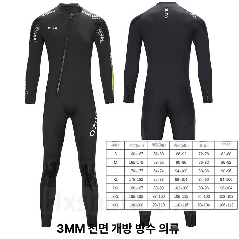 5mm 웻슈트 다이버슈트 크레시 다이빙 107,100원