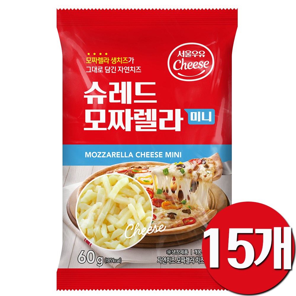 서울우유 슈레드모짜렐라미니60g, 60g, 15개 24,500원