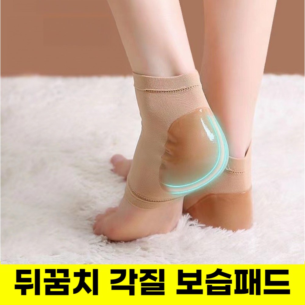 인네이처 발뒷꿈치패드 2개 1세트 보습양말 뒤꿈치양말 발각질 발꿈치 촉촉 발꿈치 갈라짐 12,900원