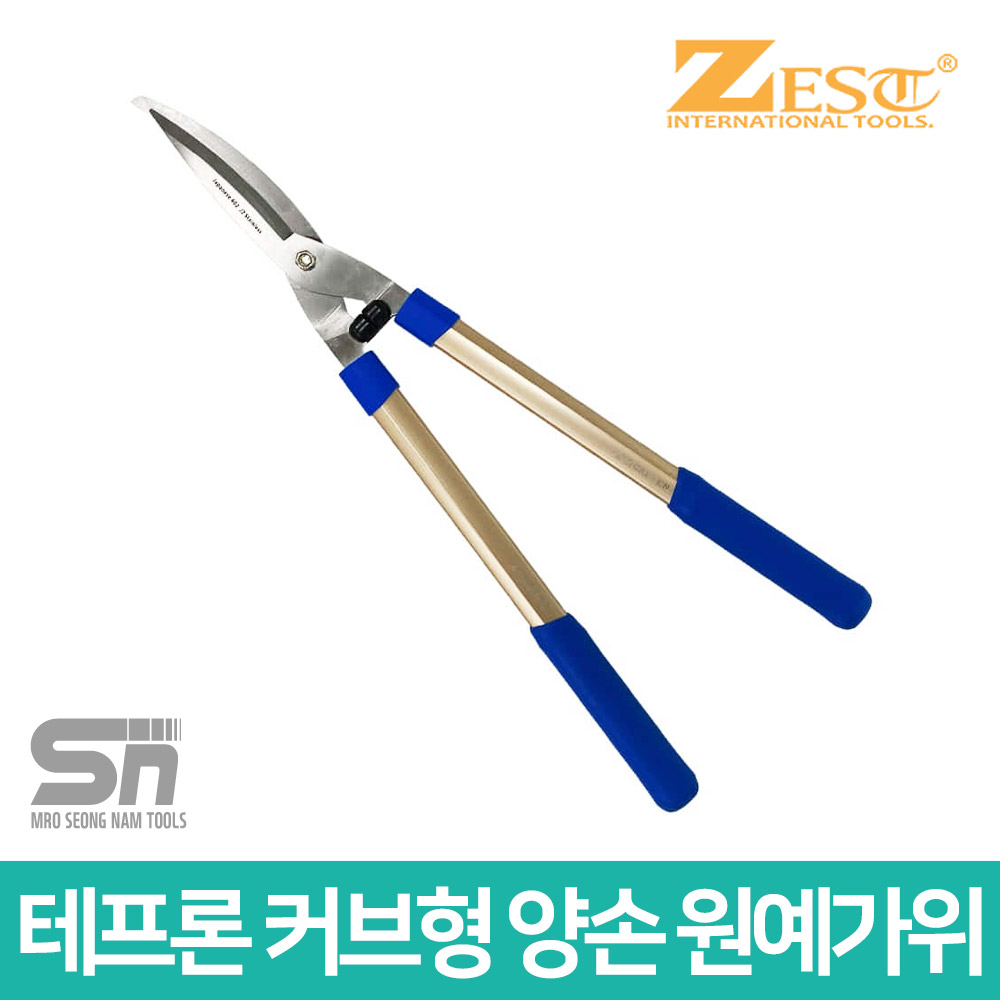 제스트 테프론 스텐커브형 양손가위 원예가위 Z-GS600 21,000원