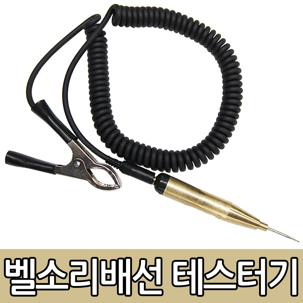 MARIAN 배선 테스터기 벨소리 자동차 전원 전자 점검 DC 단선 오색선 튜닝 15,300원