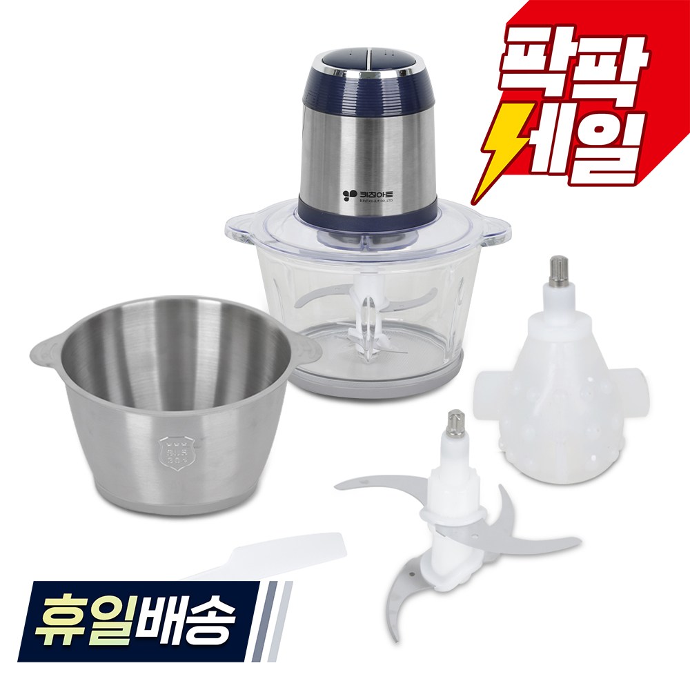 키친아트 허브 멀티 만능 다지기 KM-14FM 32,900원