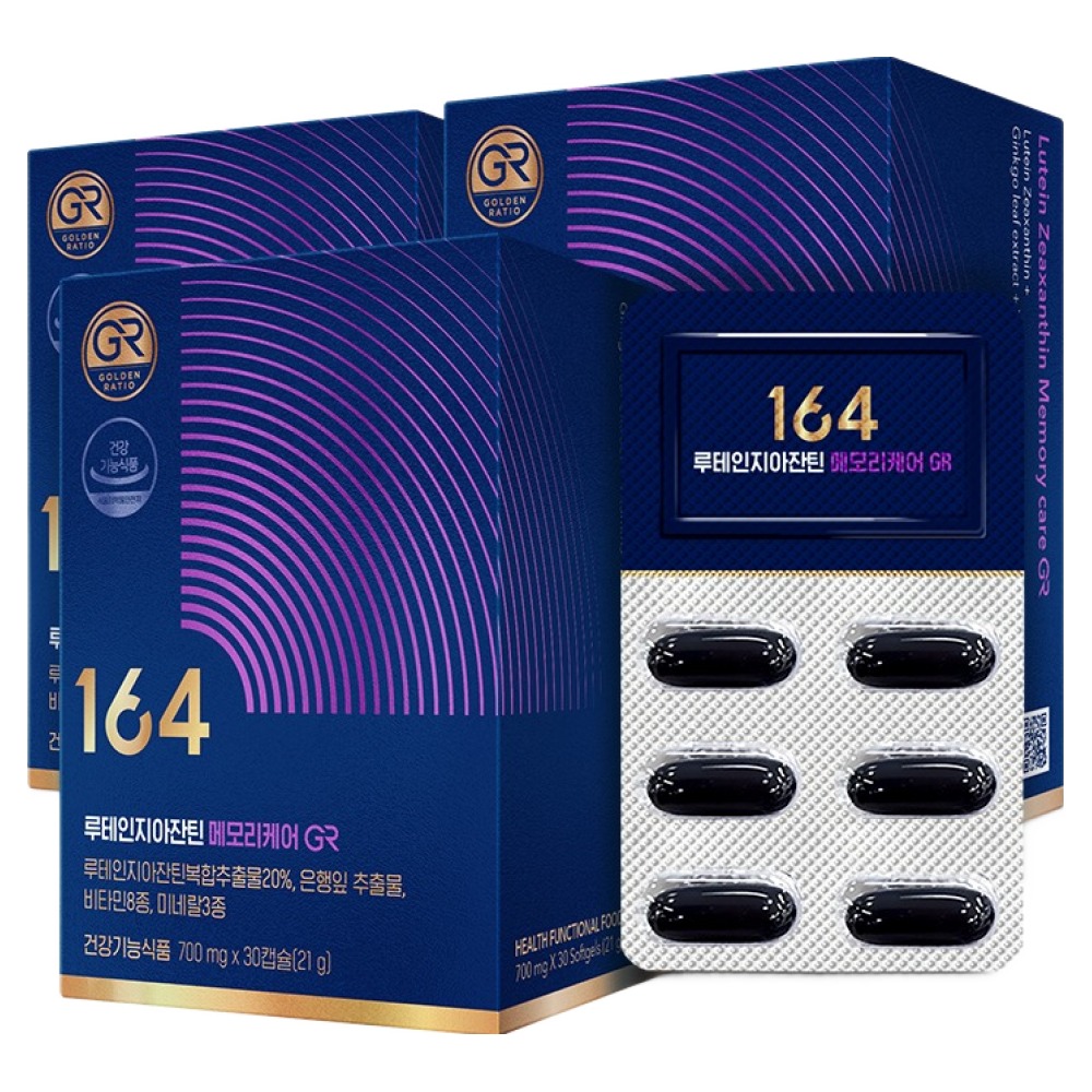 뉴트리원 164 루테인지아잔틴 메모리케어 GR 54,000원