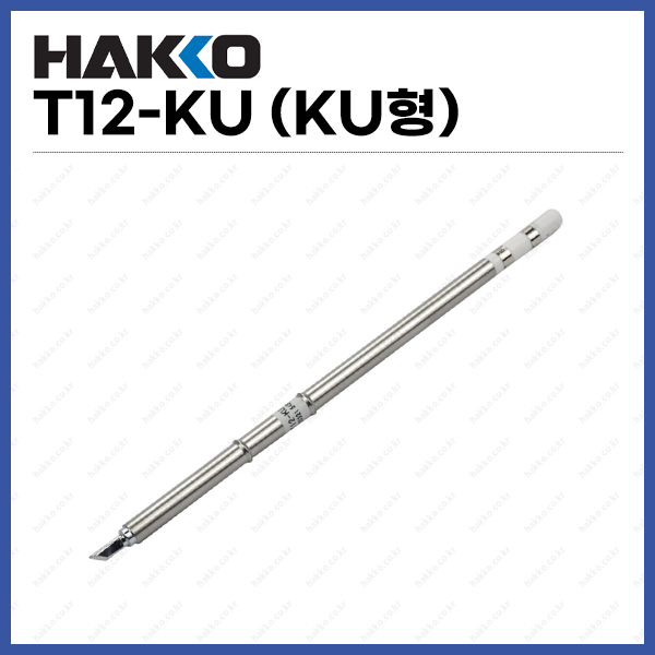[하코 HAKKO] 인두팁 T12-KU (KU형) (정품) 30,000원