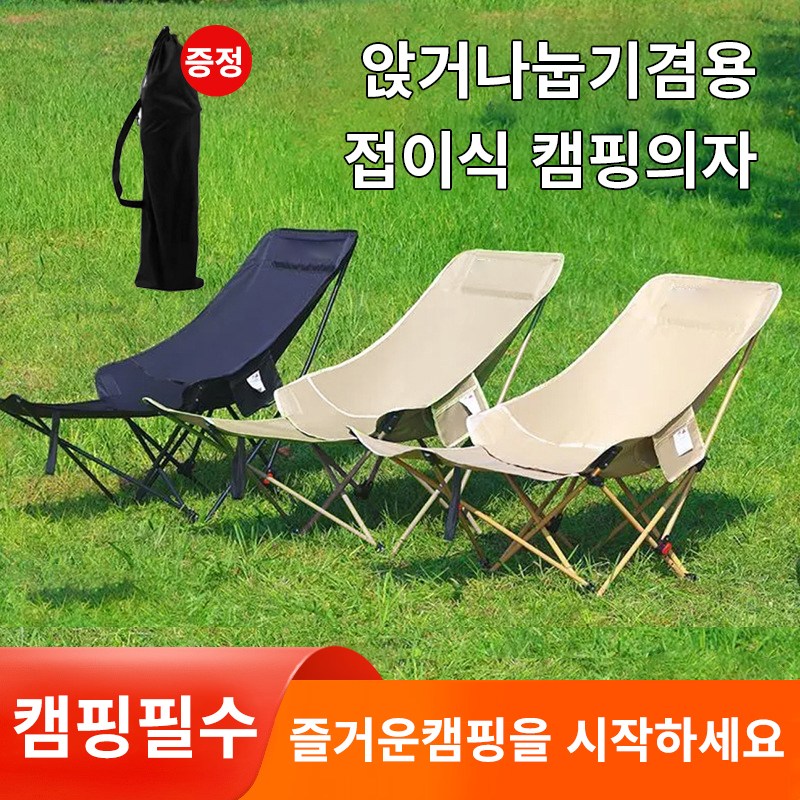 Mingpeng 아웃도어 캠핑 의자 접이식 발받침 릴렉스 체어 각도조절 의자 발받침대, 1개, 블랙 39,900원