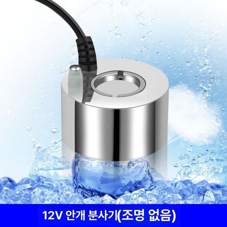 안개발생기 초음파 연기 스모그 생성기 연못 포그 조경 15,700원