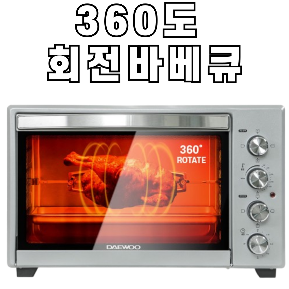 대우 대용량 컨벡션 전기 오븐 195,000원