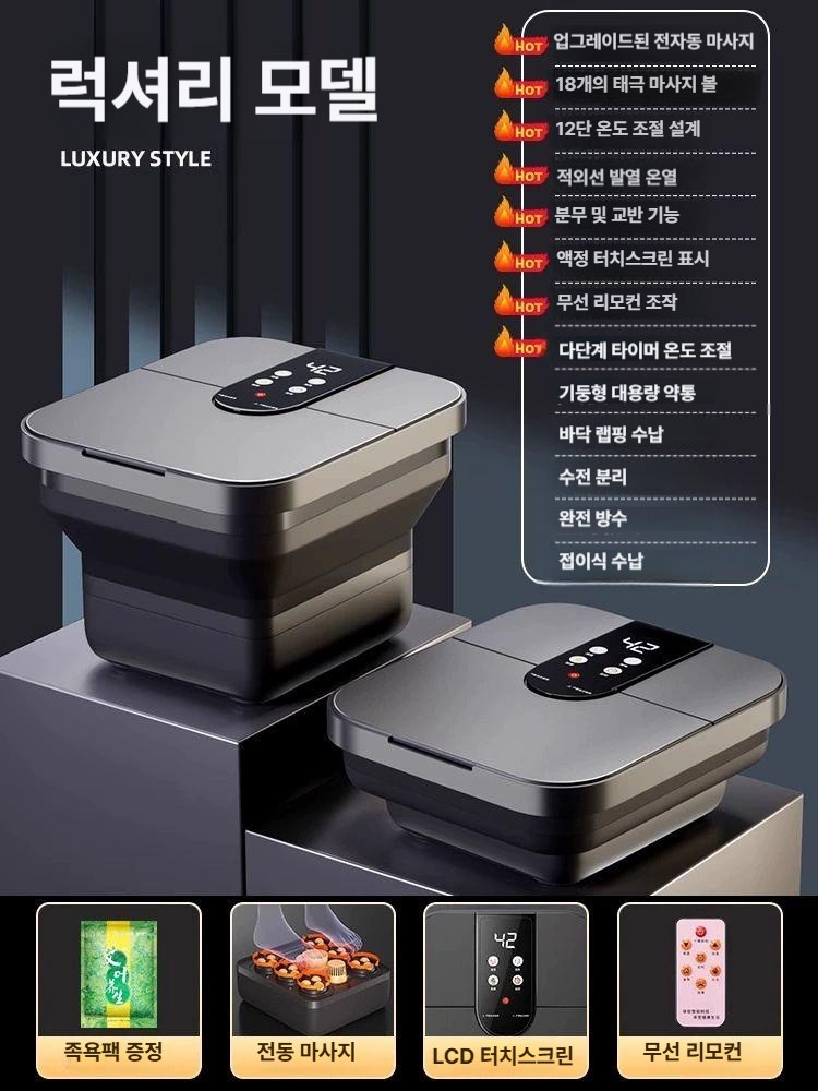 접이식 족탕기 살균기능 원터치 전동 올인원 마사지 시스템 DPS 수전분리 다중지능 온도조절 수온센스 관로소독 편리 코어3단계 강도조절 탄력있는 발매트 137,400원