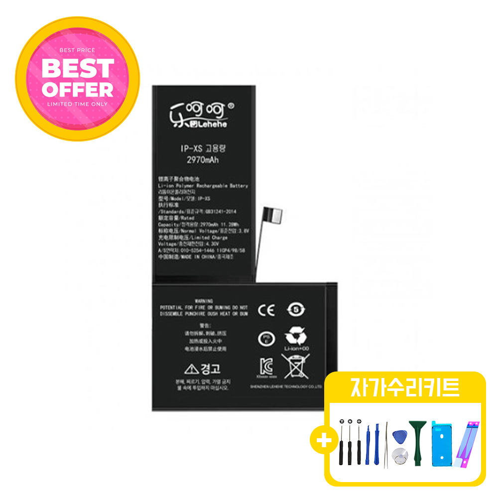 아이폰XS 대용량 호환 배터리 KC인증 자가수리 교체 부품 iphoneXs battery 29,500원