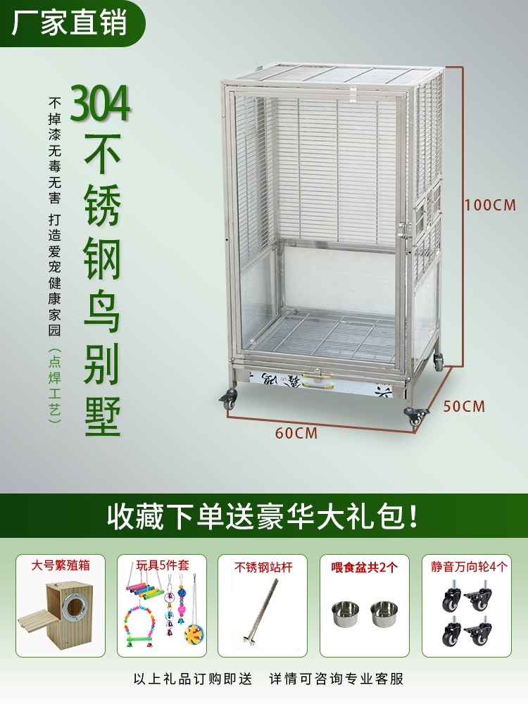태림 304 스테인리스 대형 새장 / 고급 철제 앵무새 집 / 유리형 관상조 케이지, 1개, 인클로저 강화유리 60x50x100cm 395,000원