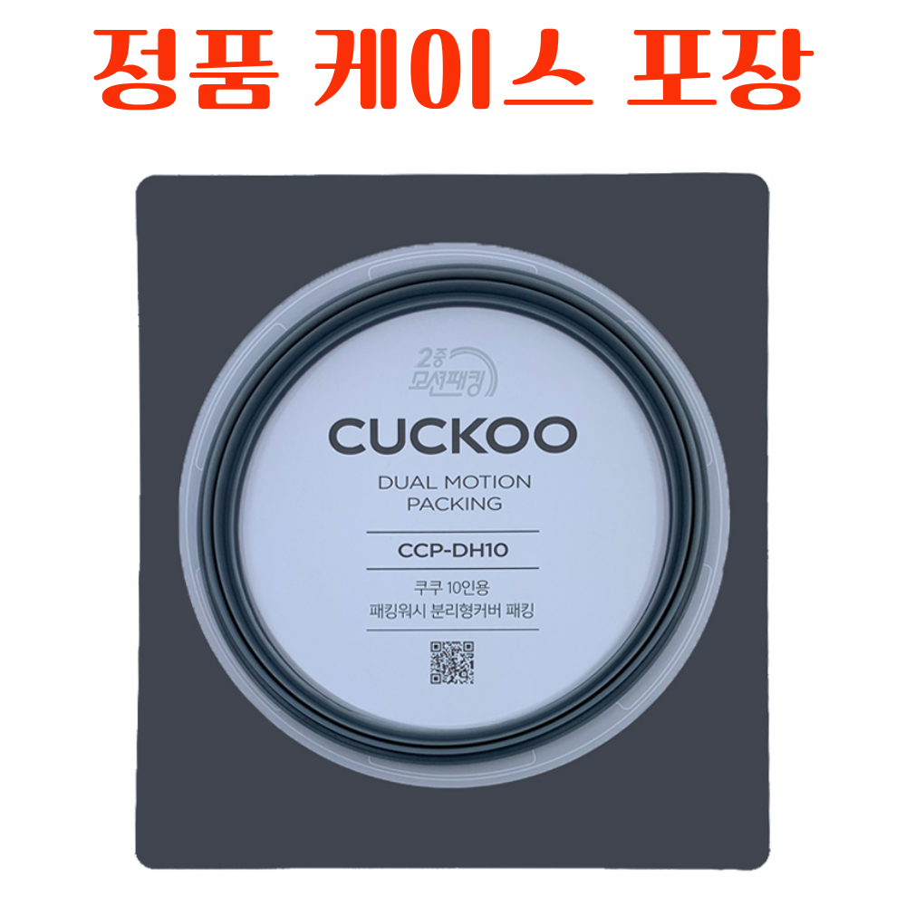쿠쿠 2중 압력 패킹 CRP-CHS108FD, 1개, CRP-CHS108FD (CCP-DH10 전용 모델명) 24,300원