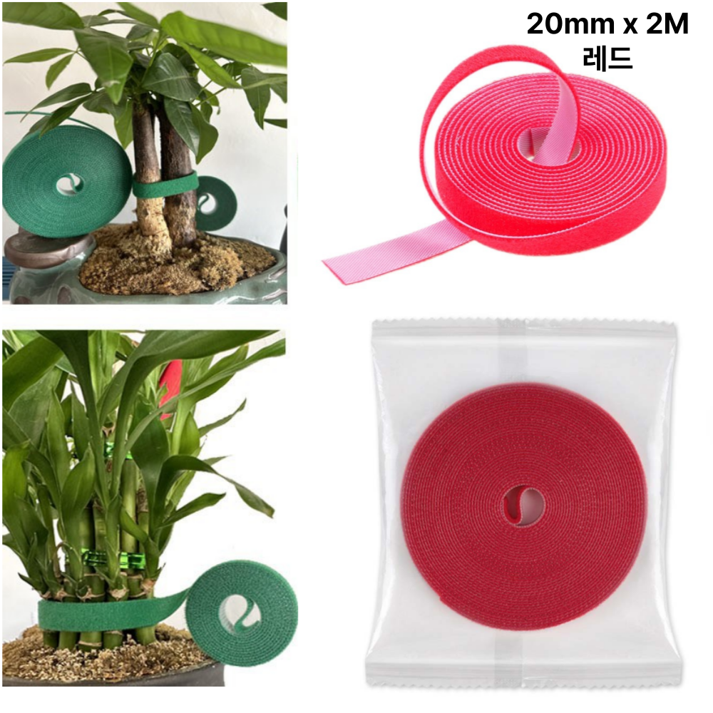 식물 고정 벨크로 타이 원예 가든 지지대끈 찍찍이 10mmX2m 레드 12,650원
