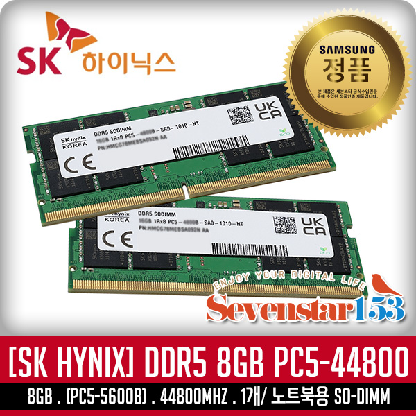 SK하이닉스 [SK하이닉스/정품] DDR5 8GB PC5-5600/44800 5600MHz/노트북 SO-DIMM ~7S153 159,900원