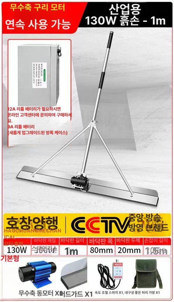 콘크리트 휘니샤 진동 휘니셔 미장기계 흙손 스크리드 152,100원